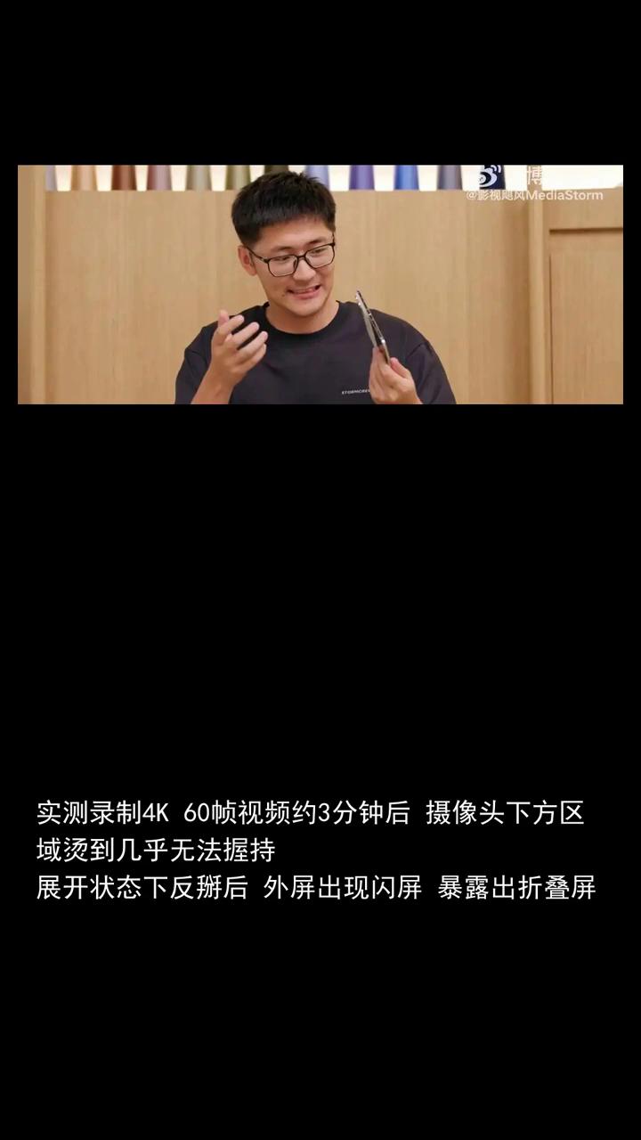 影视飓风测评iPhone Duo烫到可以煎蛋反掰后闪屏。
苹果首款折叠屏iPho