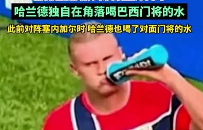 又 “偷” 门将水，这真的是战术吗？一个身高1米95、体重88公斤的金发巨人，在