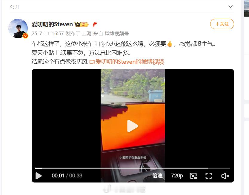 看了一个说小米汽车花屏的视频，我在视频里面随手截了三张图，我也不懂为什么花屏能花