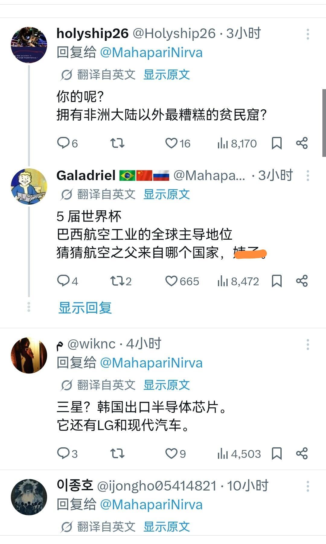 俩国家在地球对角线上也能吵得起来世界杯南征北战环节