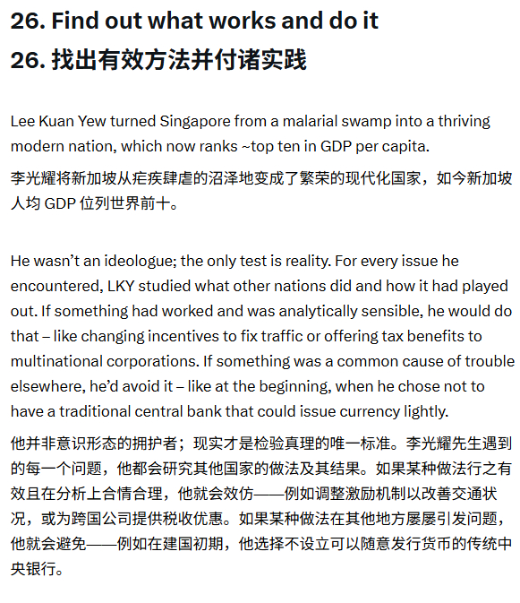 找出有效方法并付诸实践——李光耀李光耀将新加坡从疟疾肆虐的沼泽地变成了繁荣的现代