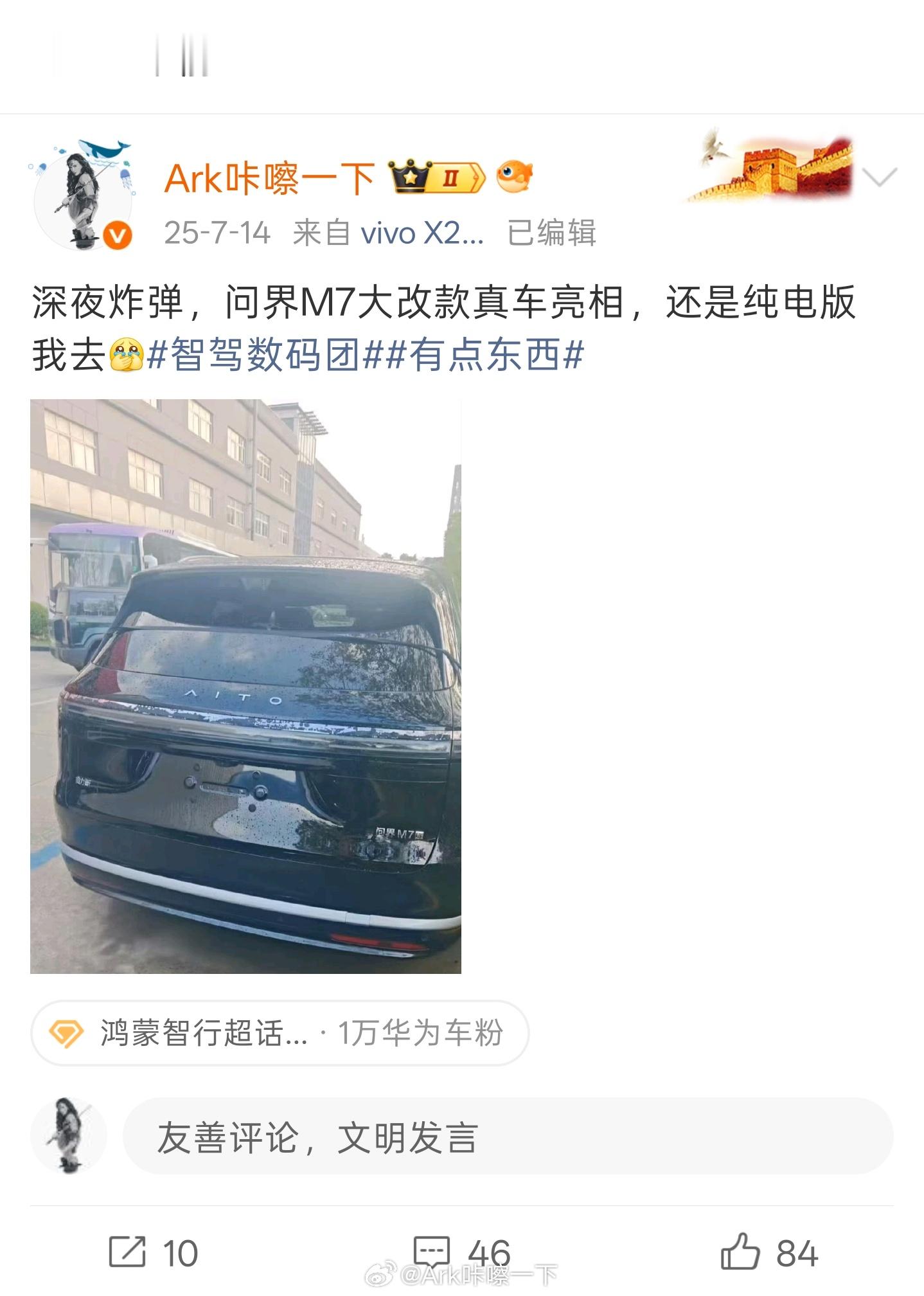 去年的今天，全新问界M7曝光了，当时对这个外观是满意的，坚定了等等党的决心，因为