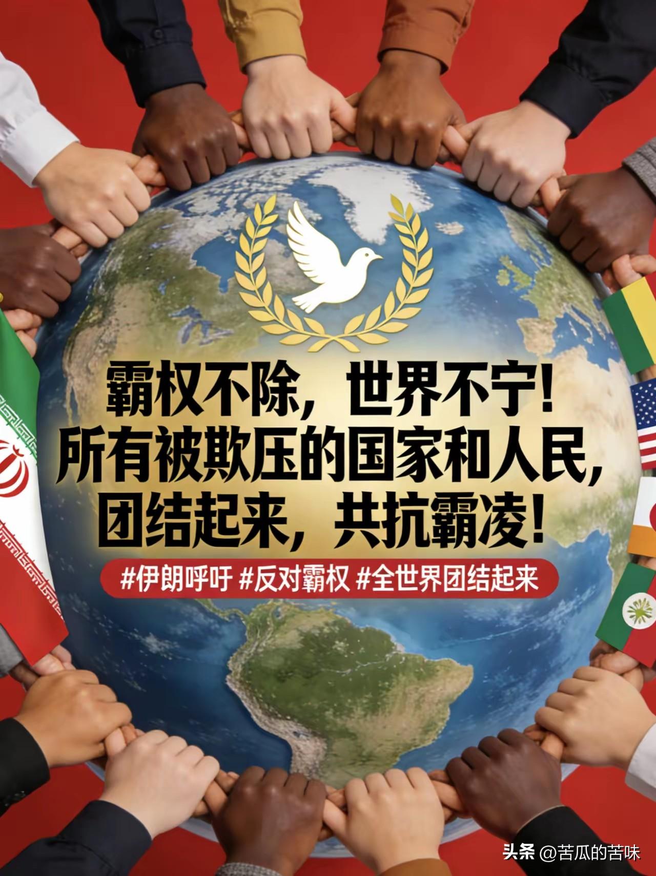伊朗官方公开、正式、明确地向全世界发出了号召！
 
1. 伊朗官方原话（外交部声