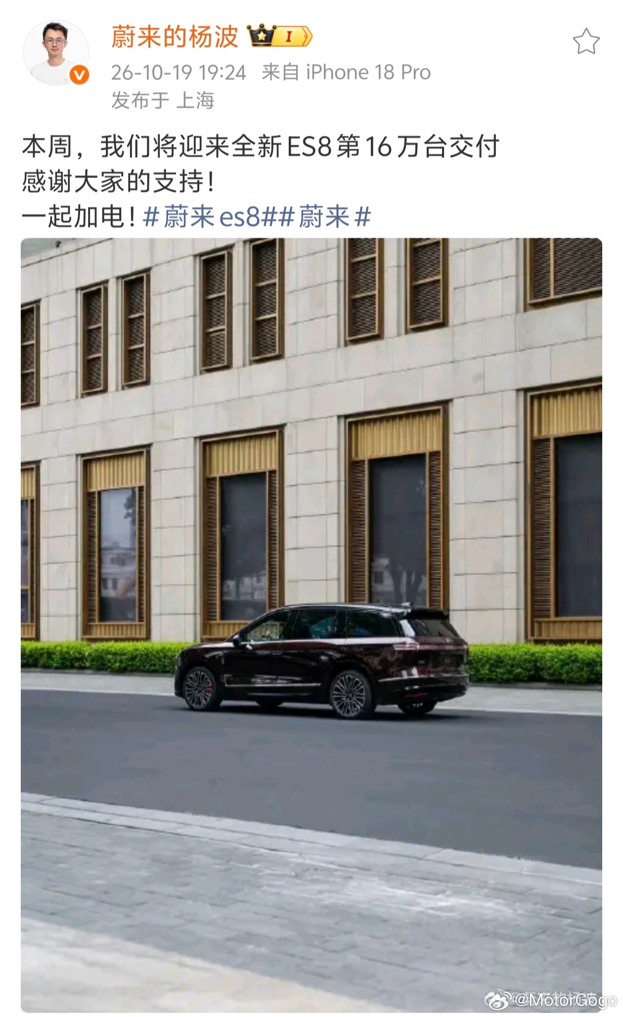 本周全新 ES8 要迎来第 16 万台交付。这台车去年 9 月 20 日上市，2