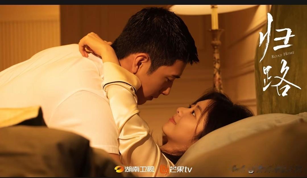 看完了归路，再也不想看任何剧，二搭有甜有上头 [赞][赞][赞]