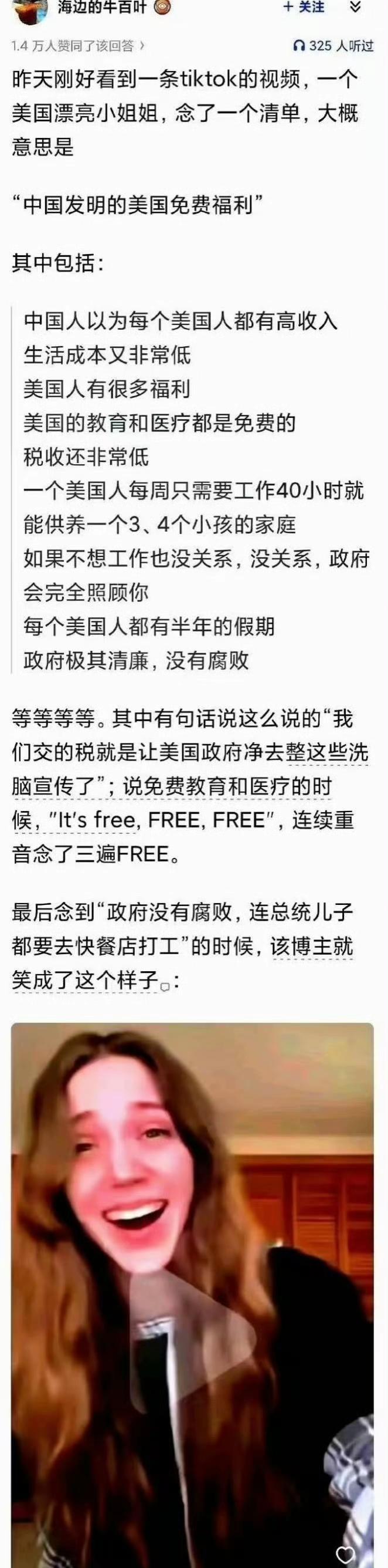 中国公知发明的美国免费福利！