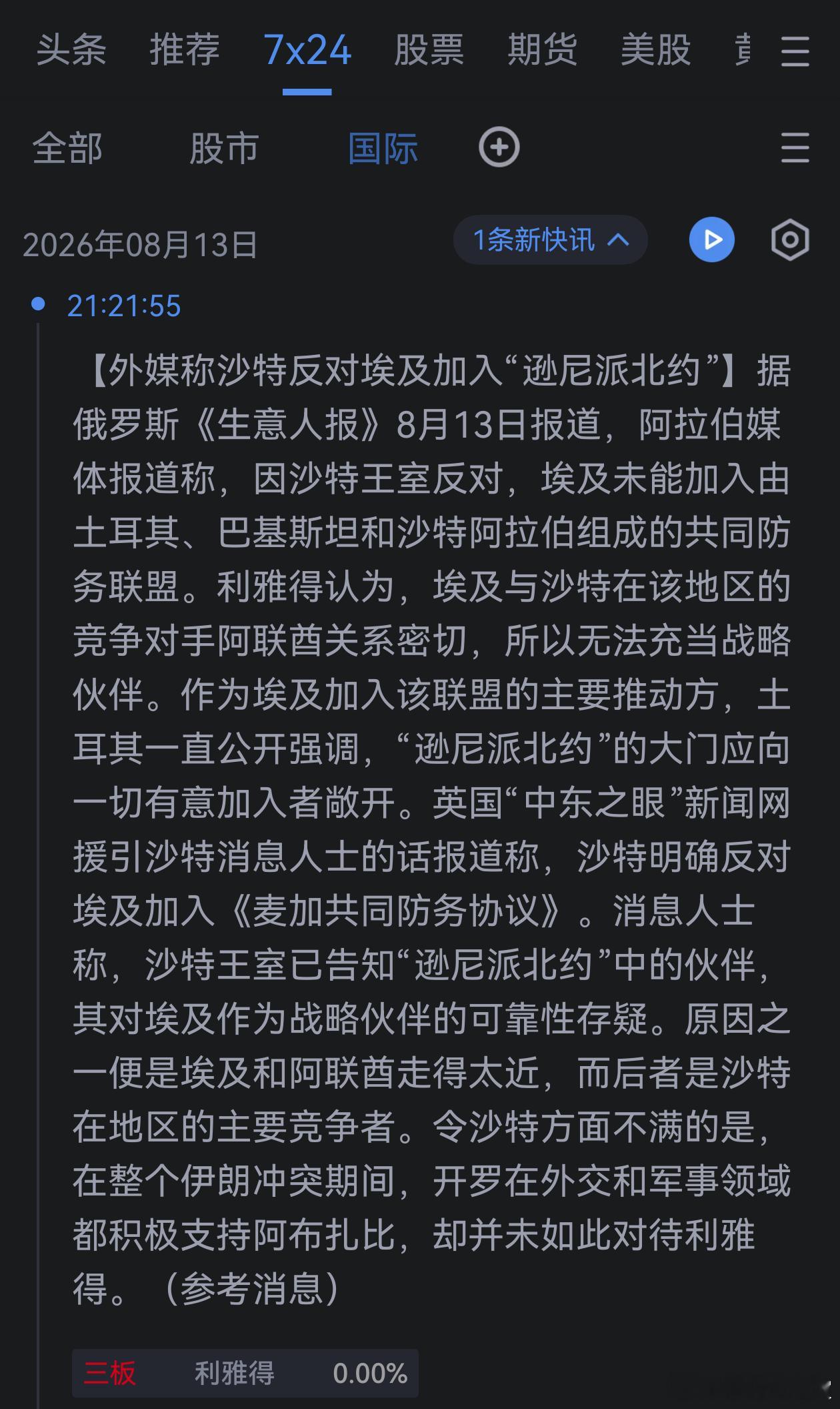 哦 