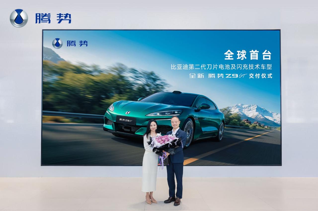 全新腾势Z9GT正式交付，2.7s破百，纯电续航1036km，9分钟充饱

今天