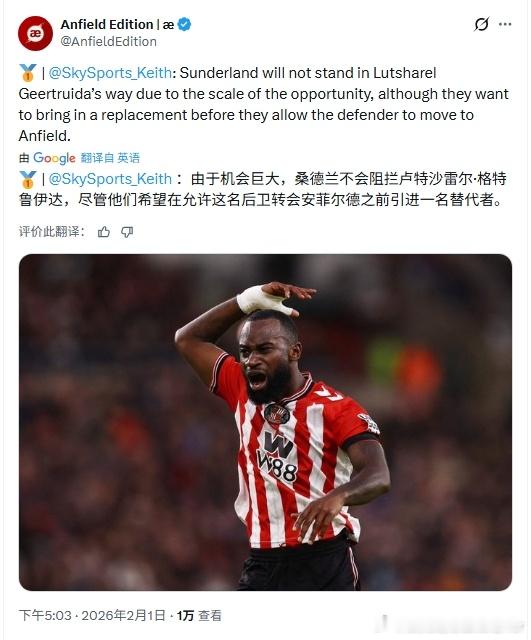 嘶……看起来概率越来越大了？不会夜里直接来个闪电战拿下了吧？利物浦 利物浦买人了