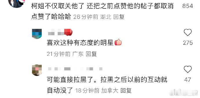 柯佳嬿取关金秀贤柯佳嬿疑似拉黑金秀贤柯佳嬿取关金秀贤这一动作干脆利落，点赞记录也