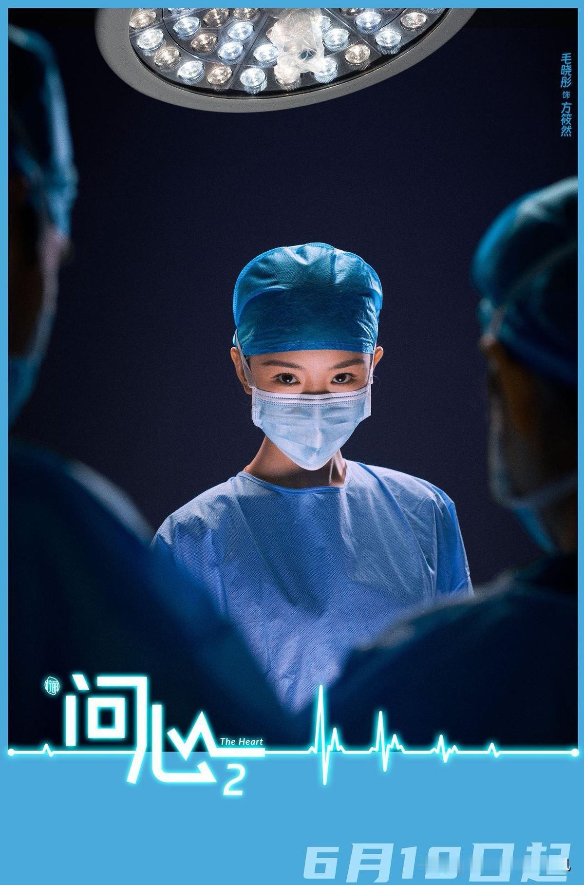近期播出的《问心2》里，医学顾问名单里发现了高中校友的名字！同样都是七零后，很多