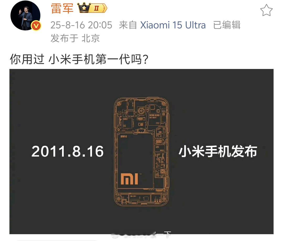 早鸭！小米手机一代真的是回忆，那会儿流行的其实是三星和HTC，突然有一天一个同学
