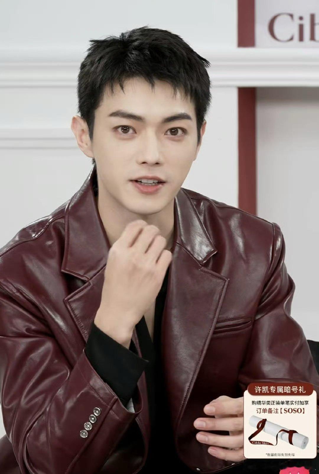 许凯弄这种发型是不是还挺显嫩的？ ​​​