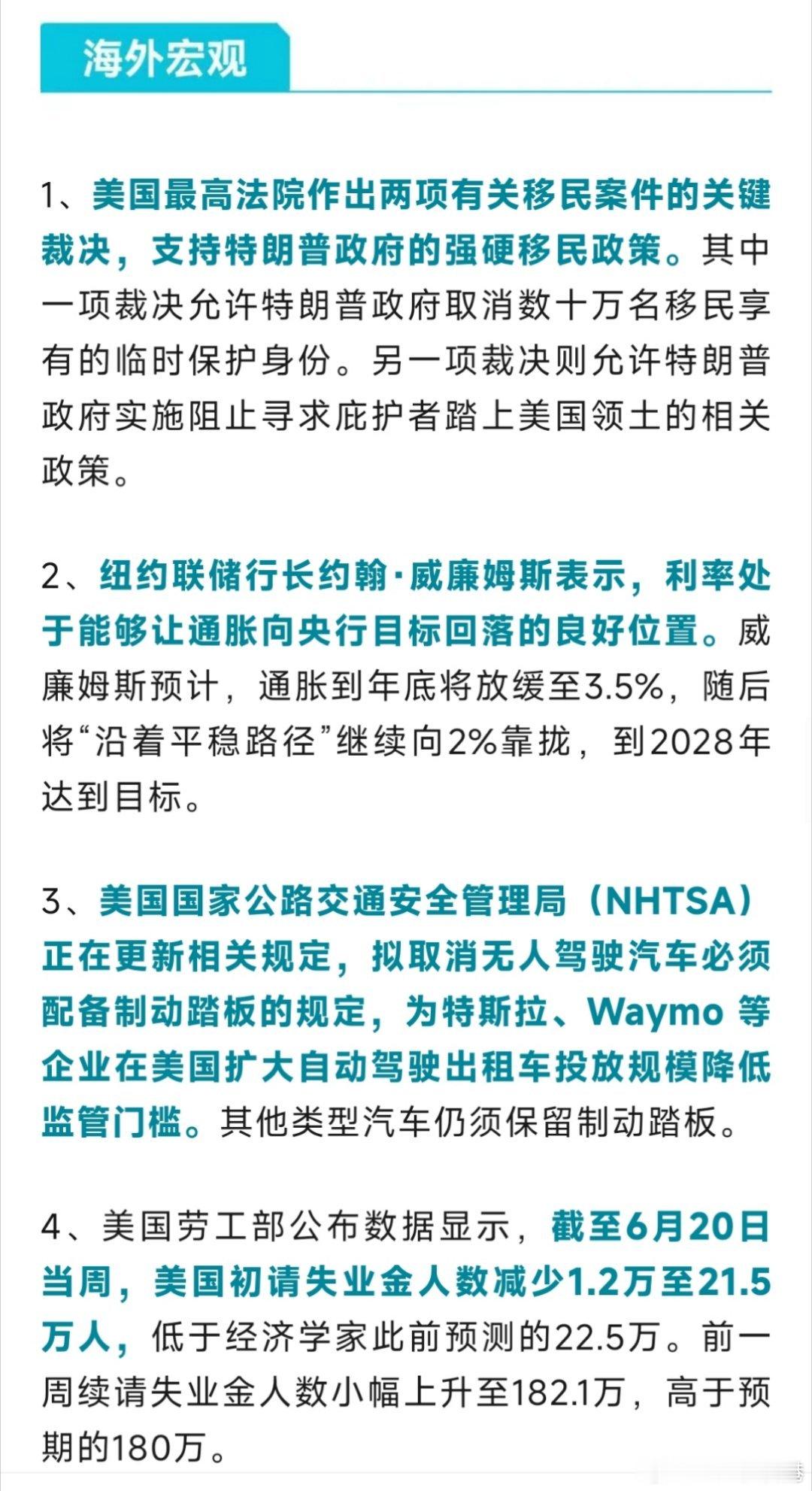 早安🌞财经全球股市 海外股市分化：美股震荡、存储芯片走强，欧股上涨，日韩AI股