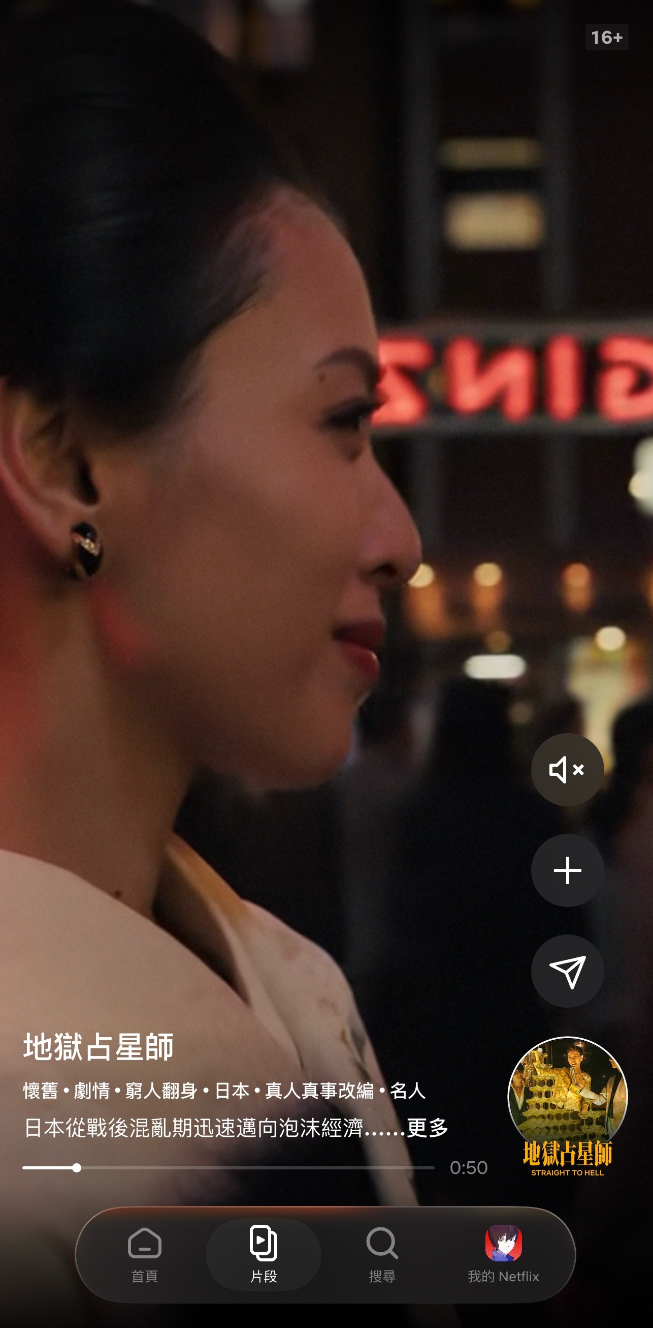 Netflix也上线了短视频流，把自己出品的内容剪成一分钟左右的片段，操作习惯和
