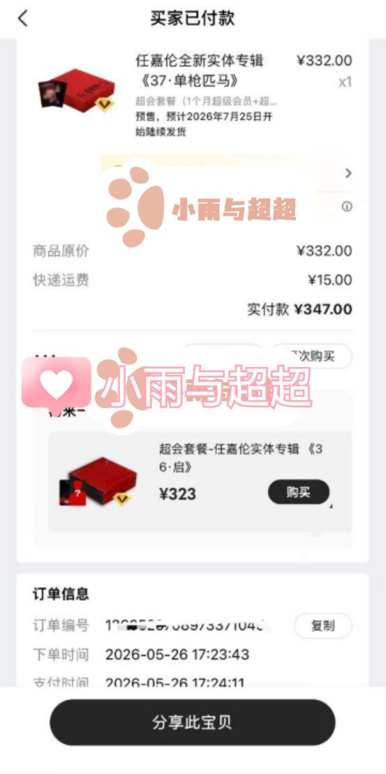 买了，还有兔兔送我的奶和粥也到了。 