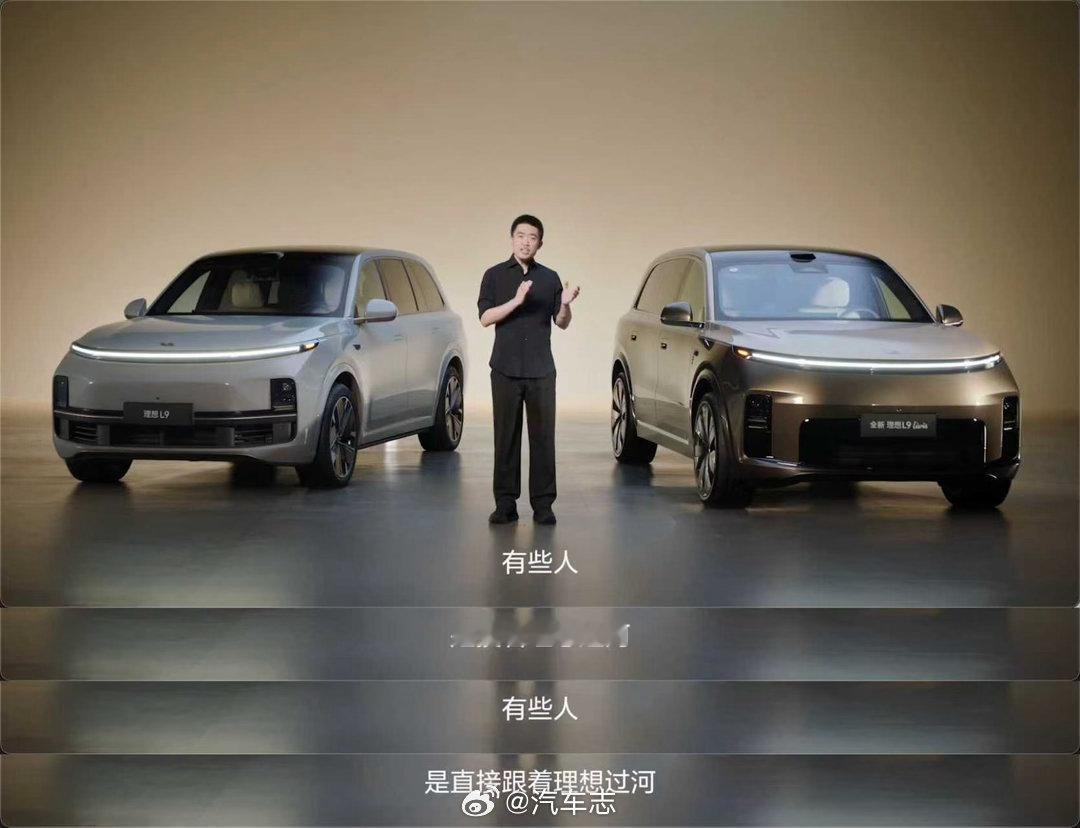 李想称有人摸着理想过河你们认同吗？