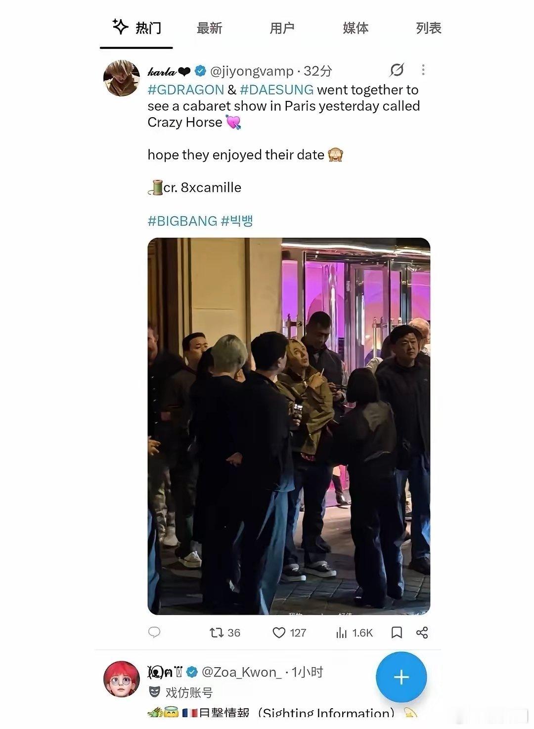 权志龙姜大声被偶遇看疯马秀曝权志龙姜大声一起看疯马秀铺天盖地的说权志龙去看疯马秀