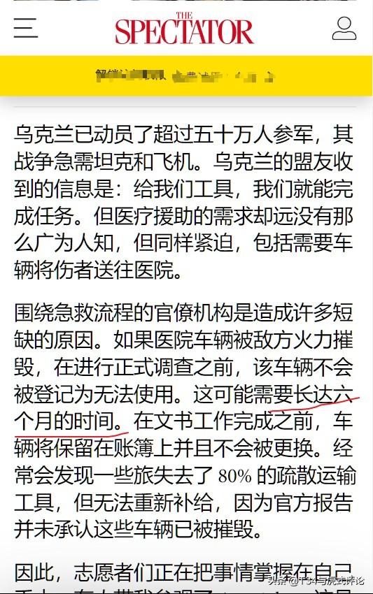 乌克兰军队的军医现状：
明明战地救护车已经损失了，但是6个月后才会注销，所以就算