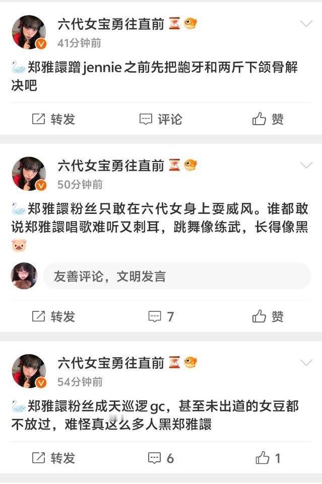 我知道你 你是厕名抄袭六代男宝 皮下队友粉但要装松弛 主页阅读量靠郑雅譞 为了冲