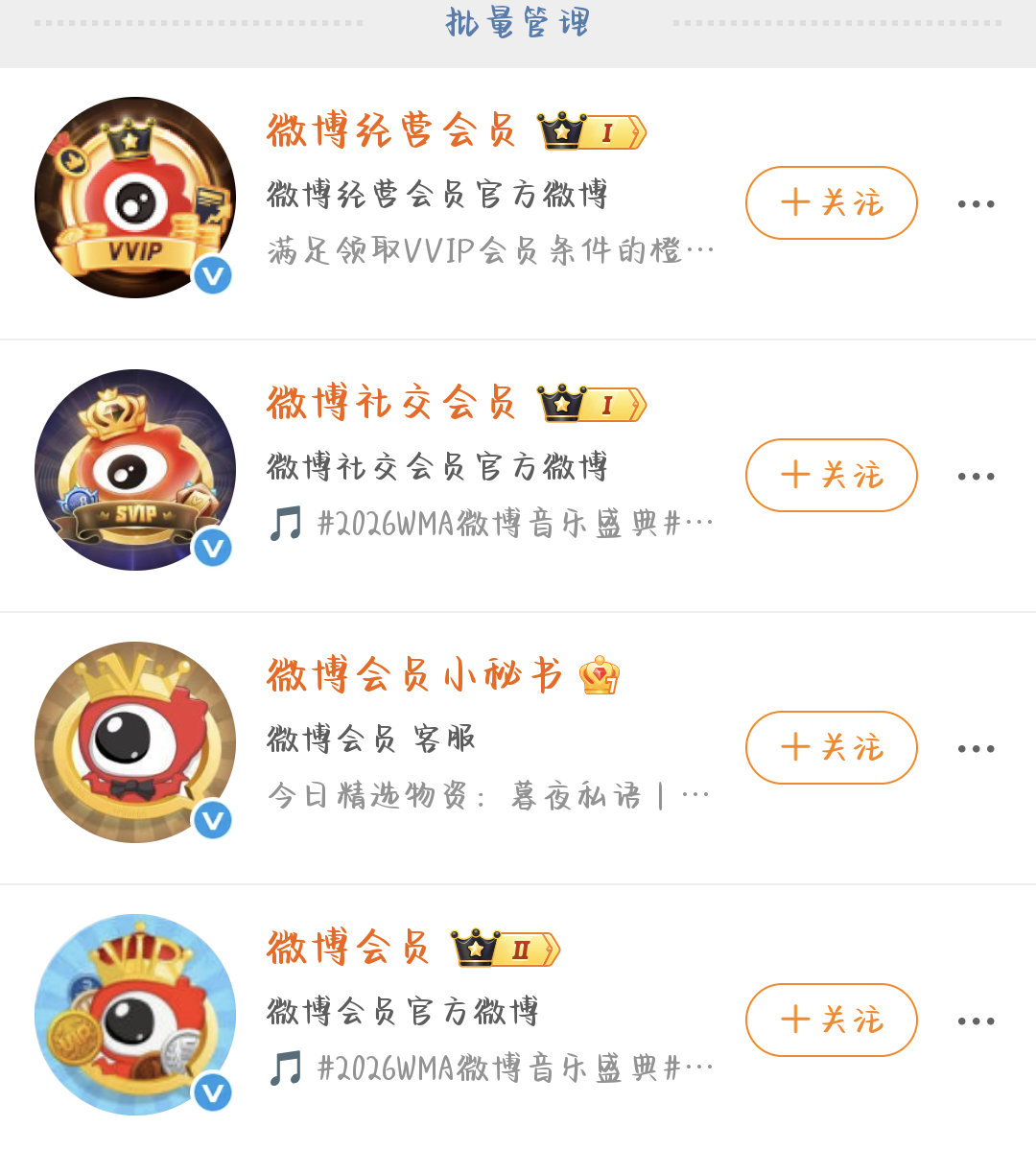 每月一取关[左哼哼] ​​​