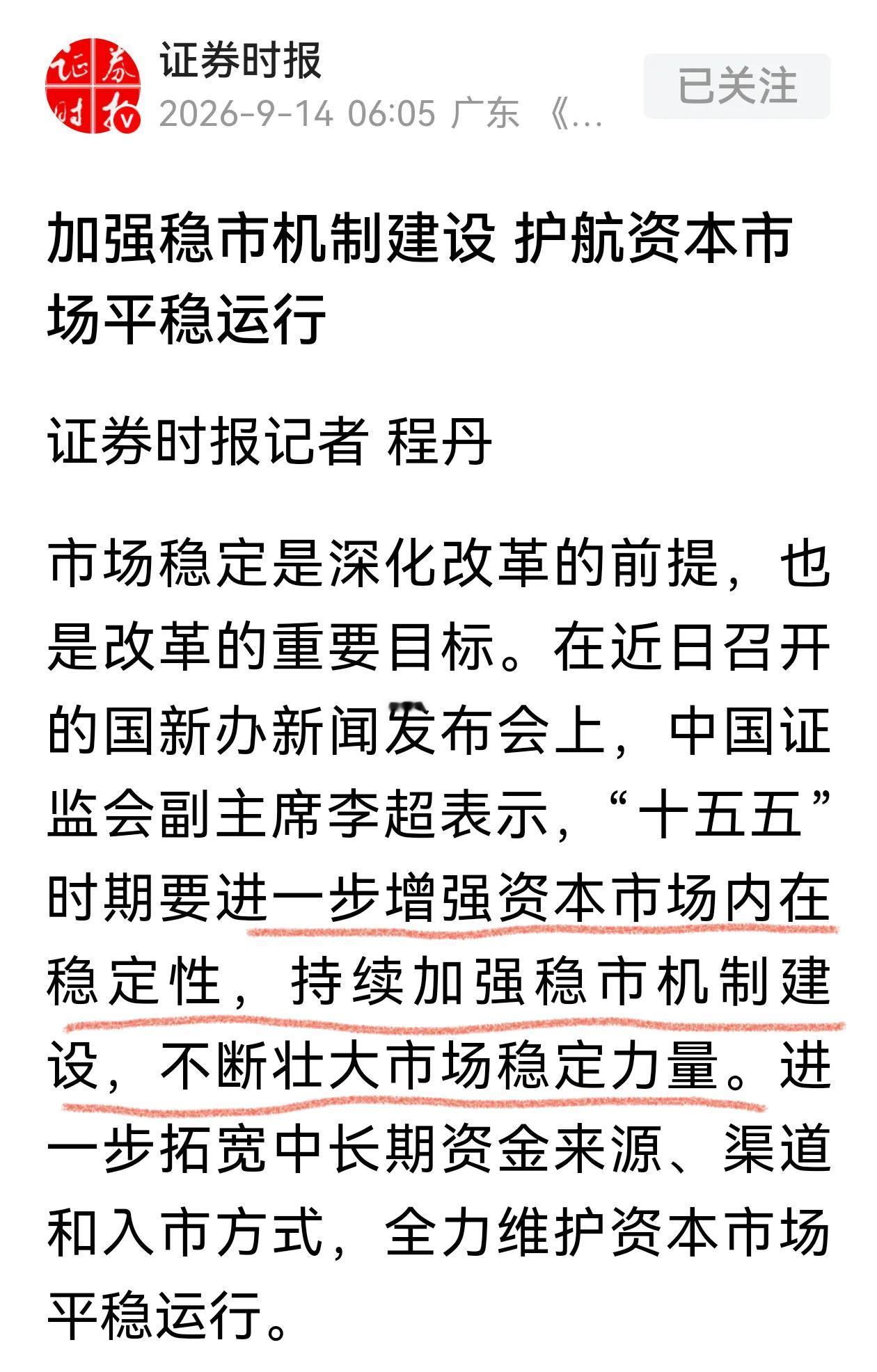 为什么这么多维稳的呼吁，也不能让A股稳下来？近期给A股打气的舆论很多，官媒和投行