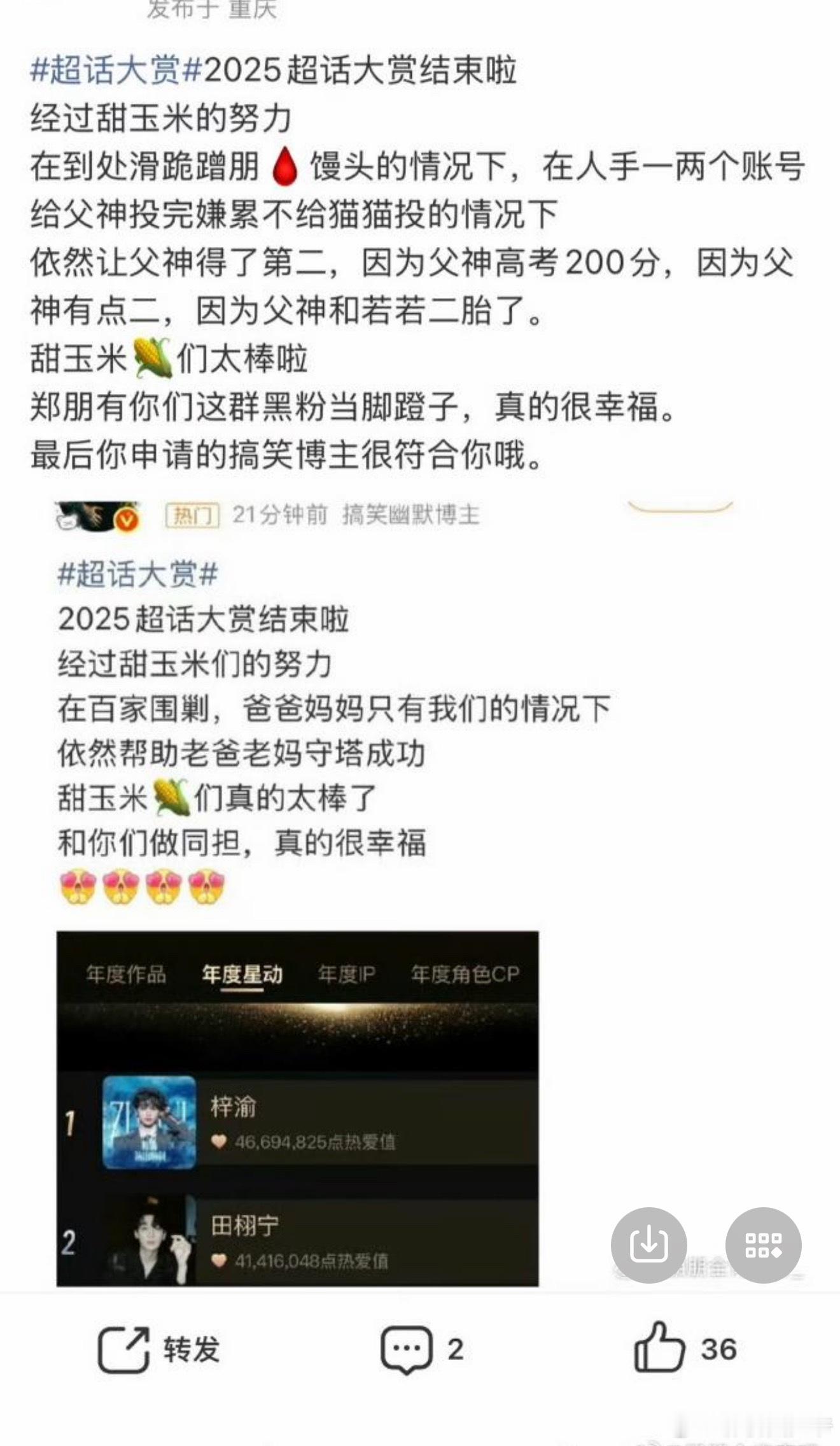 投稿：YUNI说了些实话就被zsl🍊了