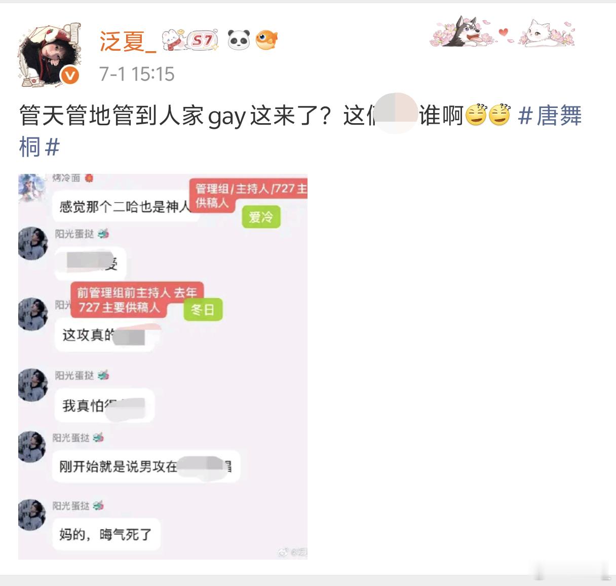 有jb我的时间没道歉的时间是吧？