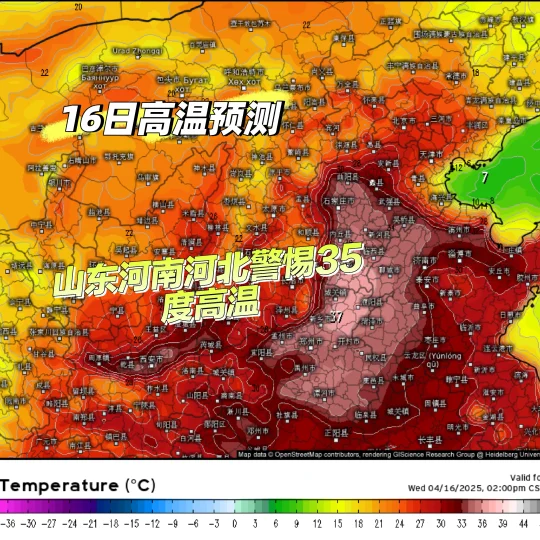 37℃😱😱山东河南河北将迎极端高温！