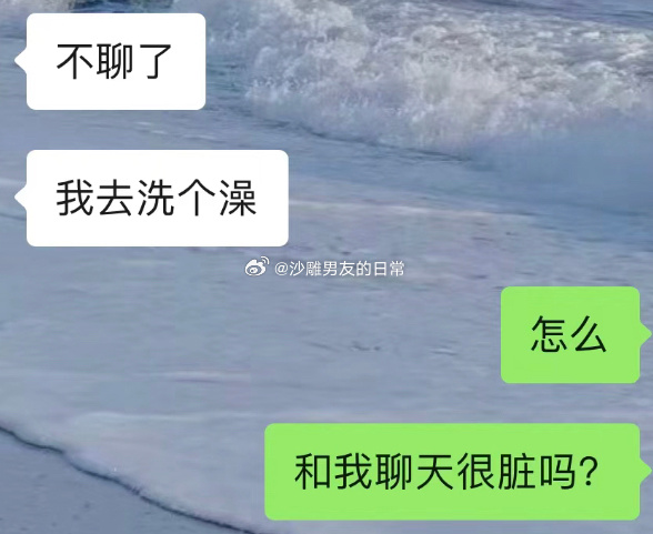 和男朋友胡言乱语的日常 ​​​