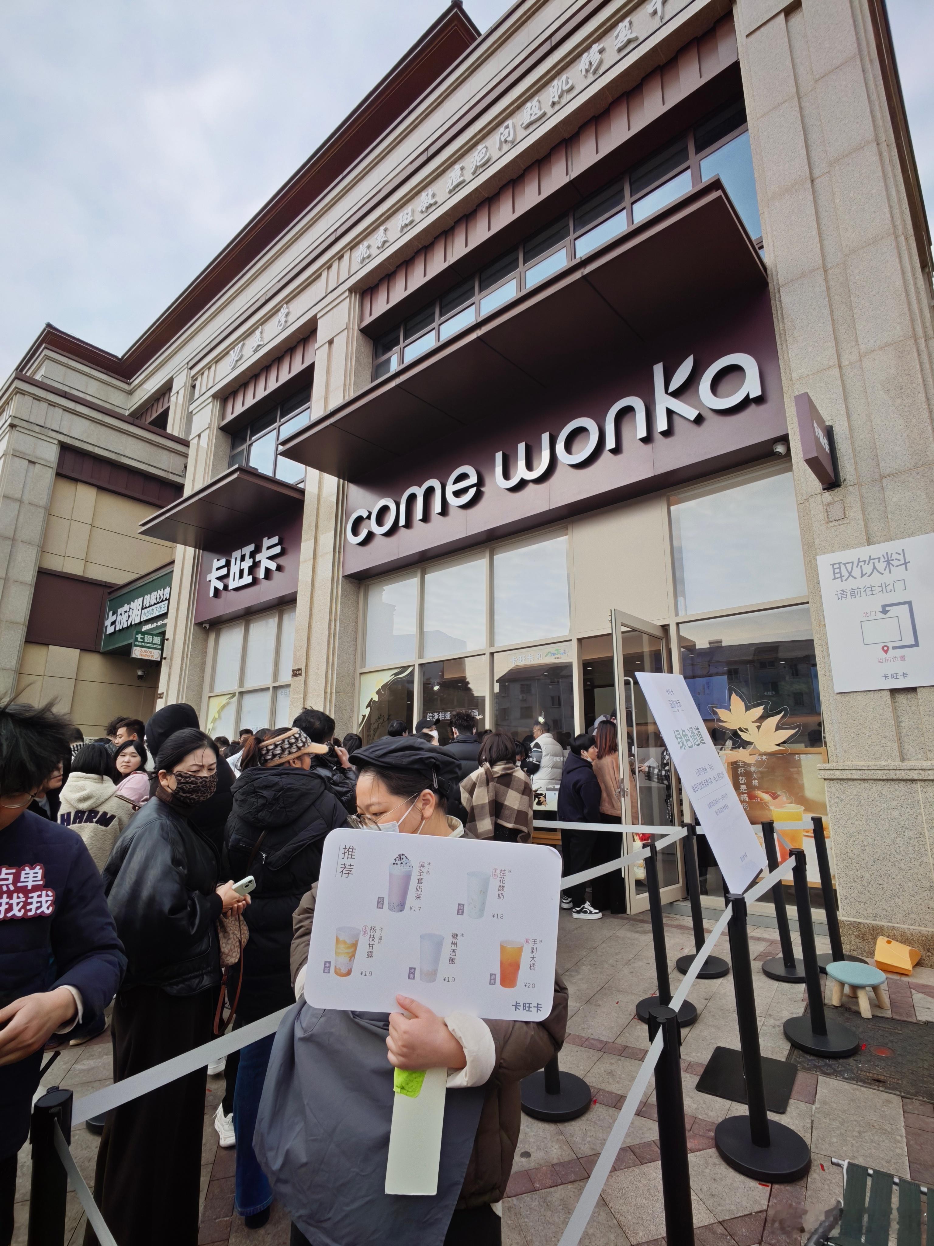 杭州的，湖州的，苏州的，还有我这个闲出屁的上海来的。我问引导点单的小哥哥，火了多