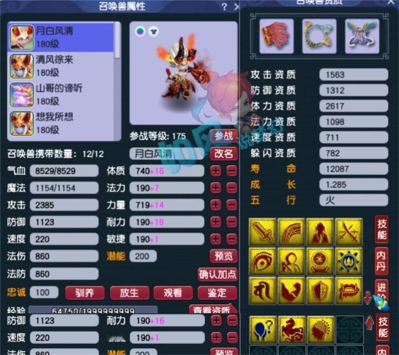 第1大唐N哥继续冲刺，给15技净台善恶神马魔童，连续打超级强力和超级必杀！#梦幻