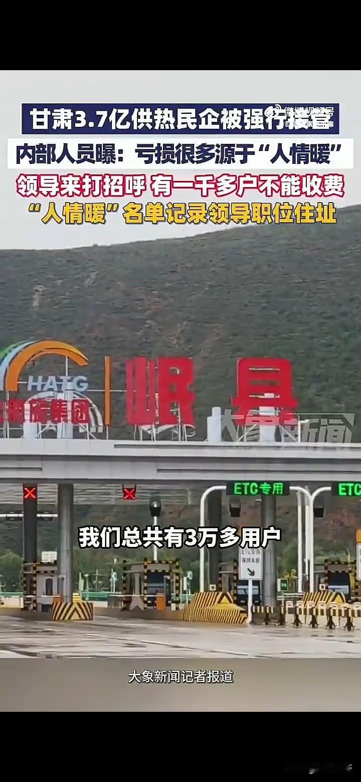 总共3万多用户，其中每年都有1万多用户是欠费，在这1万多户里又有1千多户是领导，