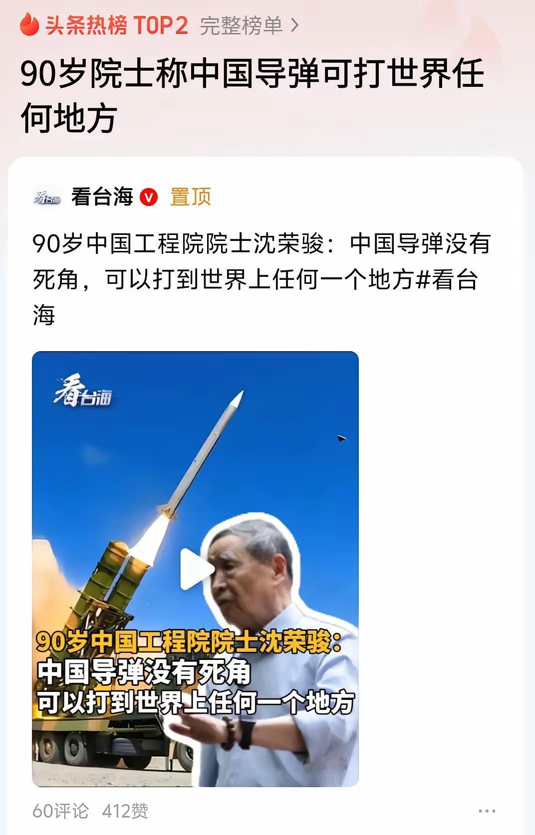 总台主持人王宁提问，“你看现在人们都在说，‘犯我中华者，虽远必诛’，但‘虽远必诛