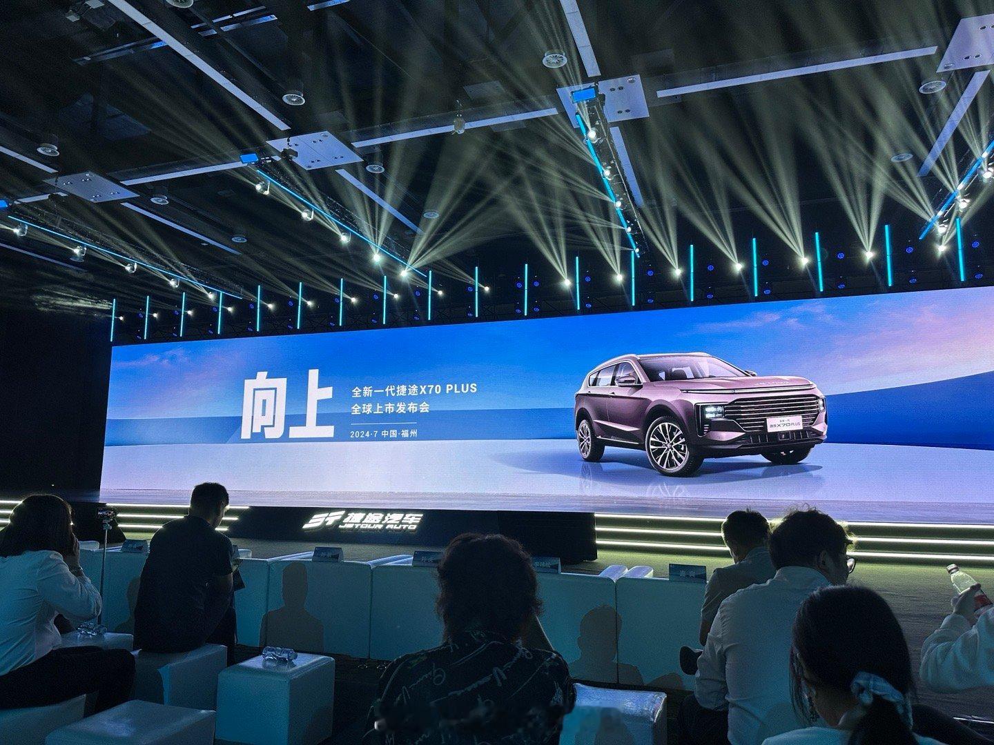 全新一代捷途X70 PLUS发布会，先来看看奇瑞今年的数据，1-6月奇瑞集团销量