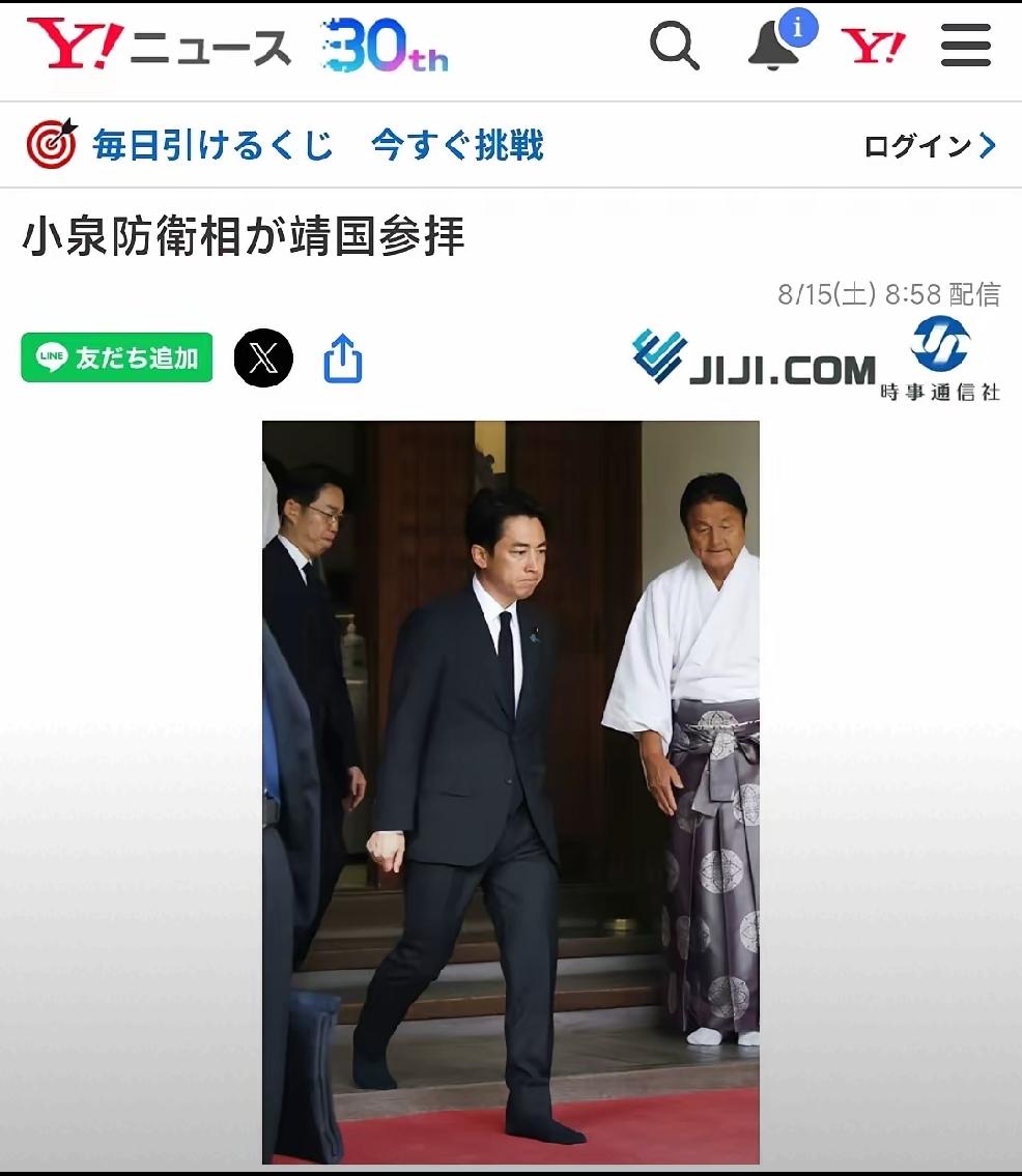 2026年8月15日，日本防卫大臣小泉进次郎，在日本投降日，参拜靖国神社。
  