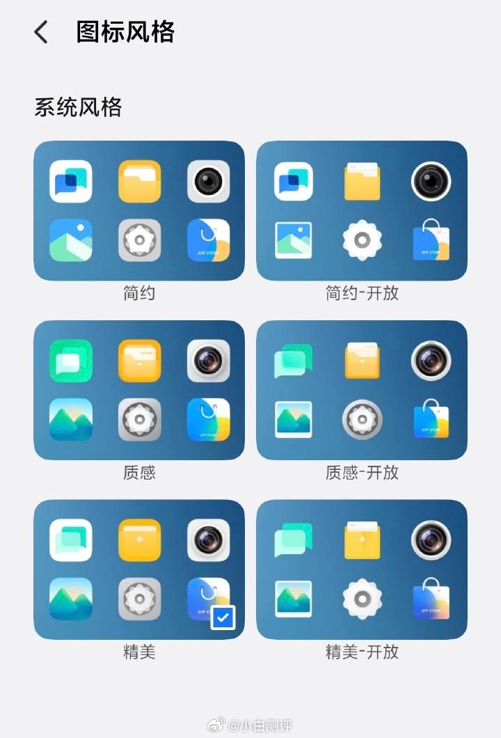 闲聊，大家手机应用图标都是啥风格的？ 