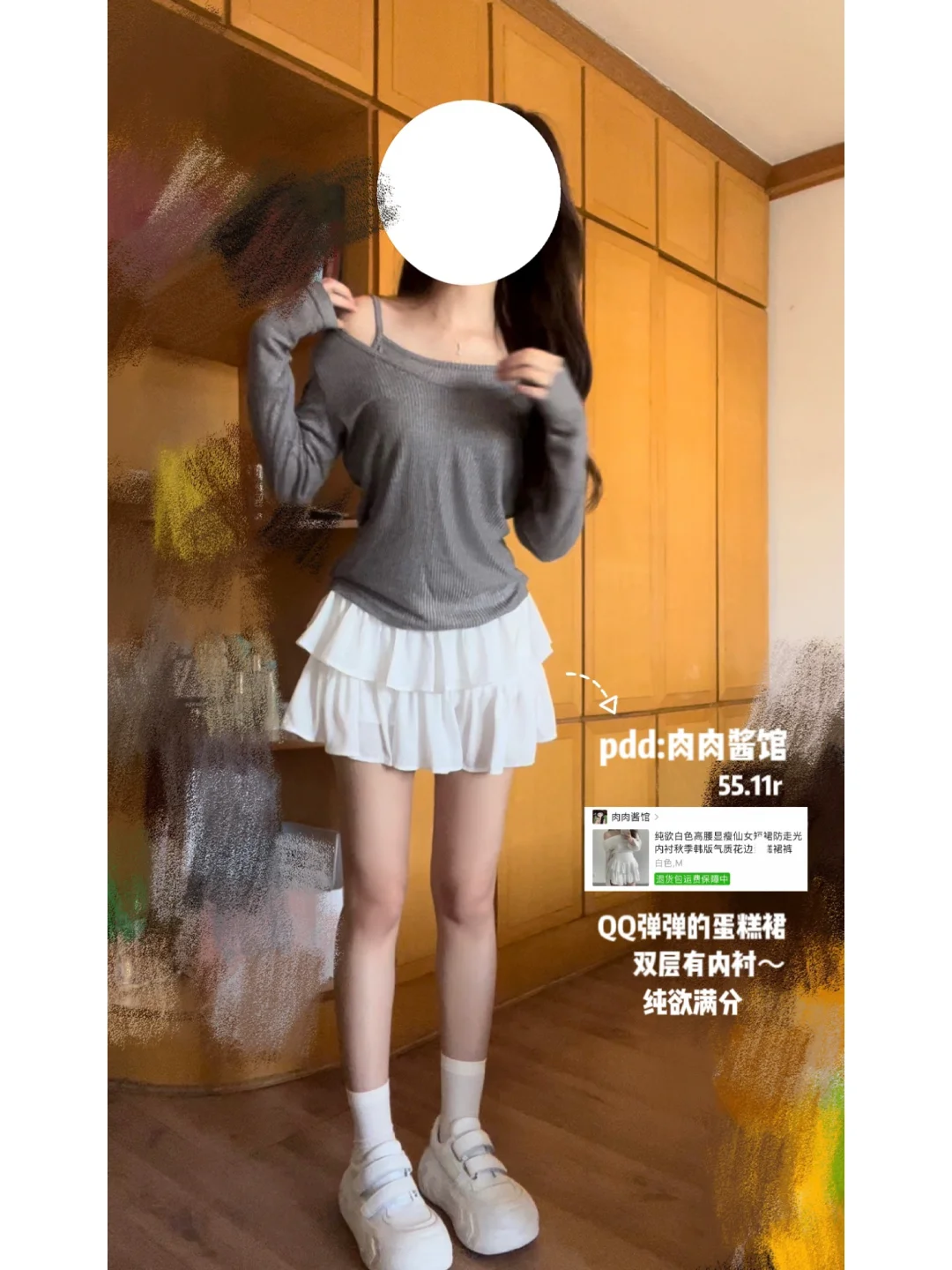 pdd好物分享大合集\(//∇//)\