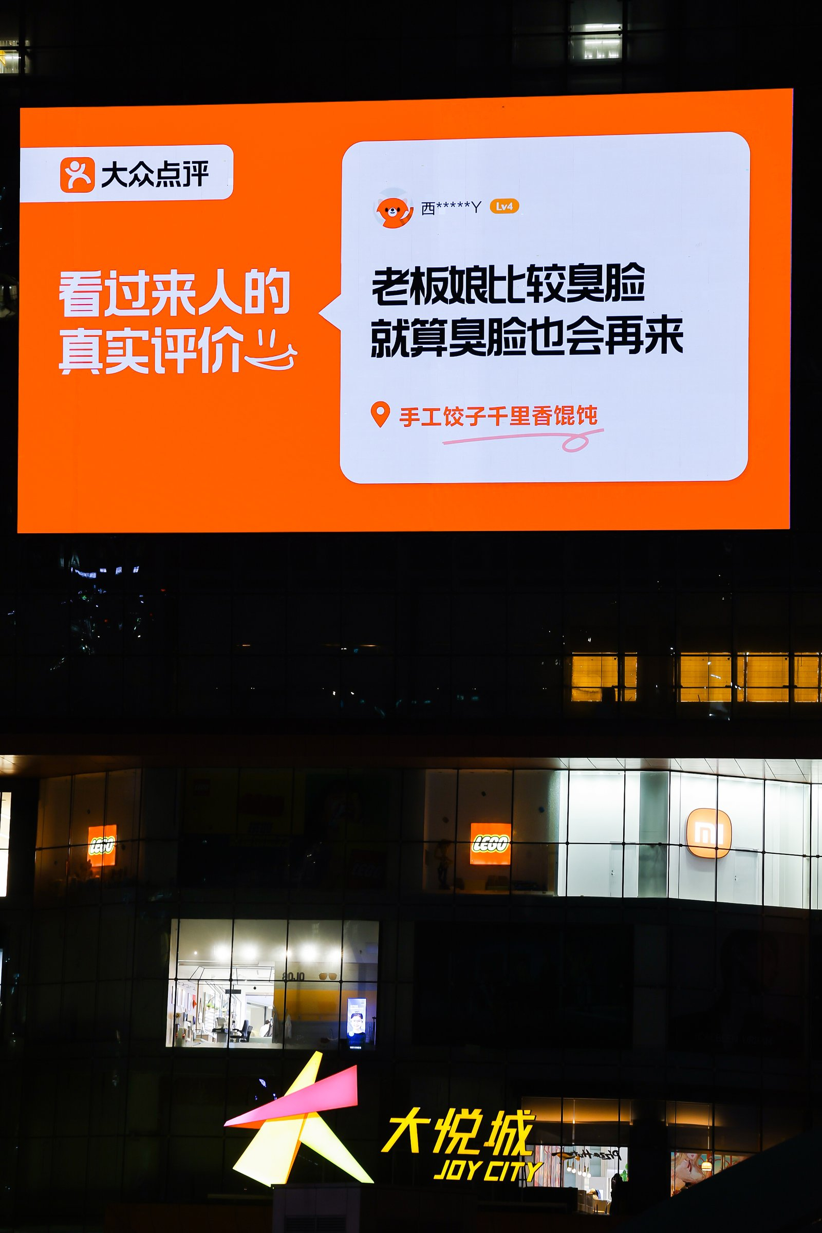 这个国庆朝悦被大众点评霸屏了！抬头看就是滚动着用户真实评价的大屏幕，对于吃过那家