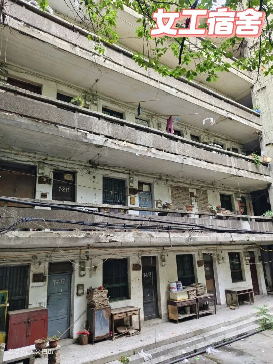 【九龙坡】岁月在女工宿舍留下的温柔与沧桑