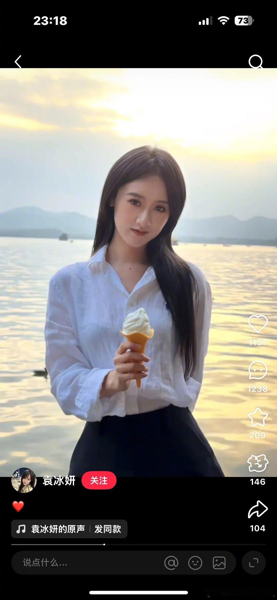 袁冰妍近照，是要付出了吗？ ​​​