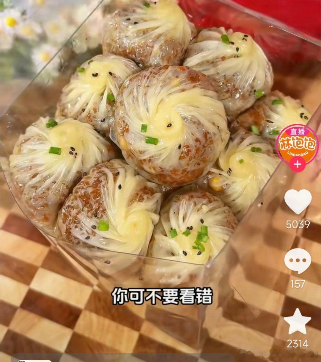 笑死我了，在这个抖上真的打假来的太快了！！！上一秒刷到一个说自己纯手工做的烧麦，
