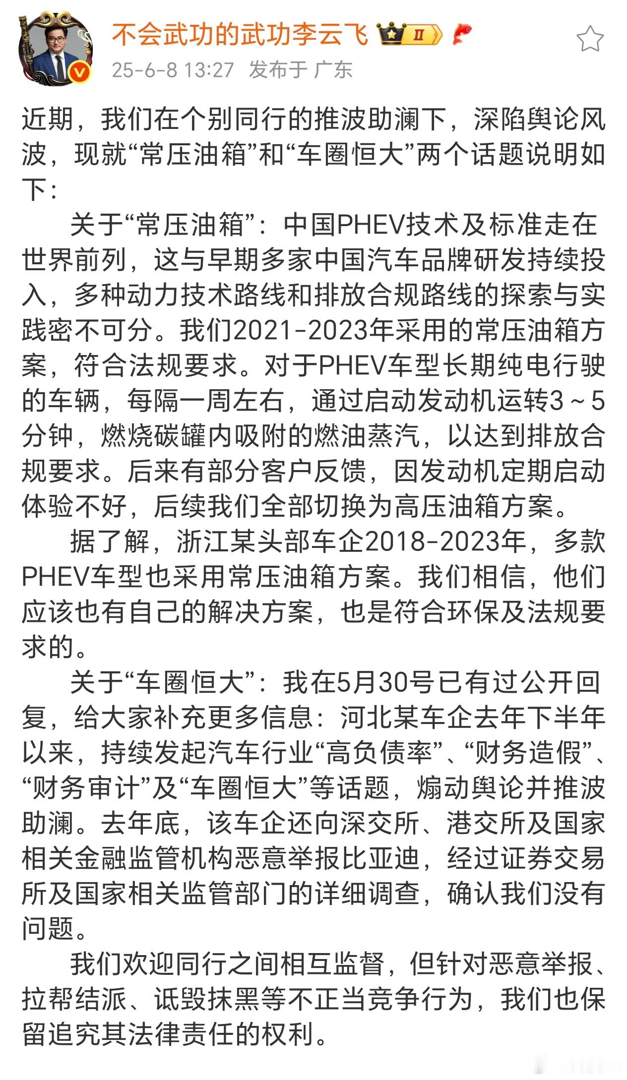 比亚迪最近真的受到了太多的针对，各种明面和暗地的攻击和抹黑。别人是何行径、是何格