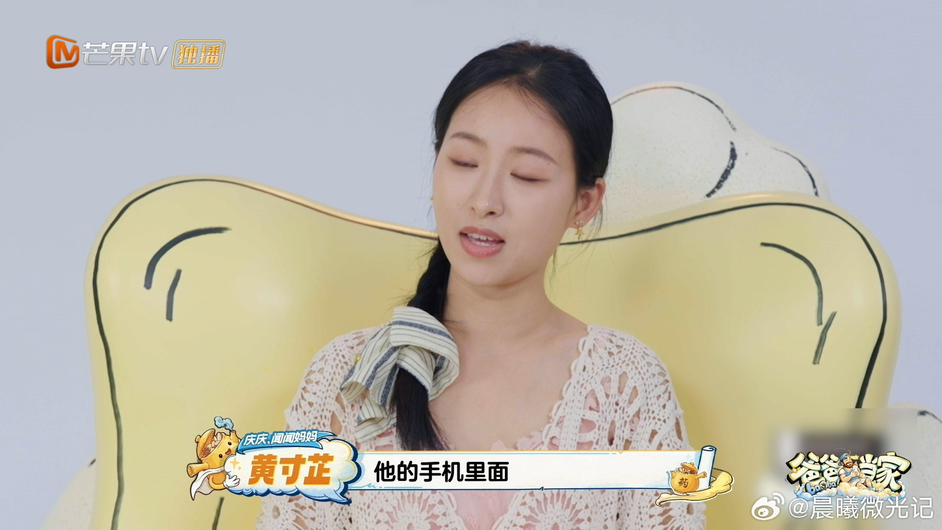 周有君还留着黄寸芷十年前唱的歌爸爸当家5这期太好哭了爸爸当家时光流转，初心未改，