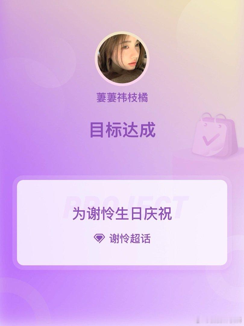 谢怜为谢怜生日庆祝谢怜0715生日快乐 Day1 
