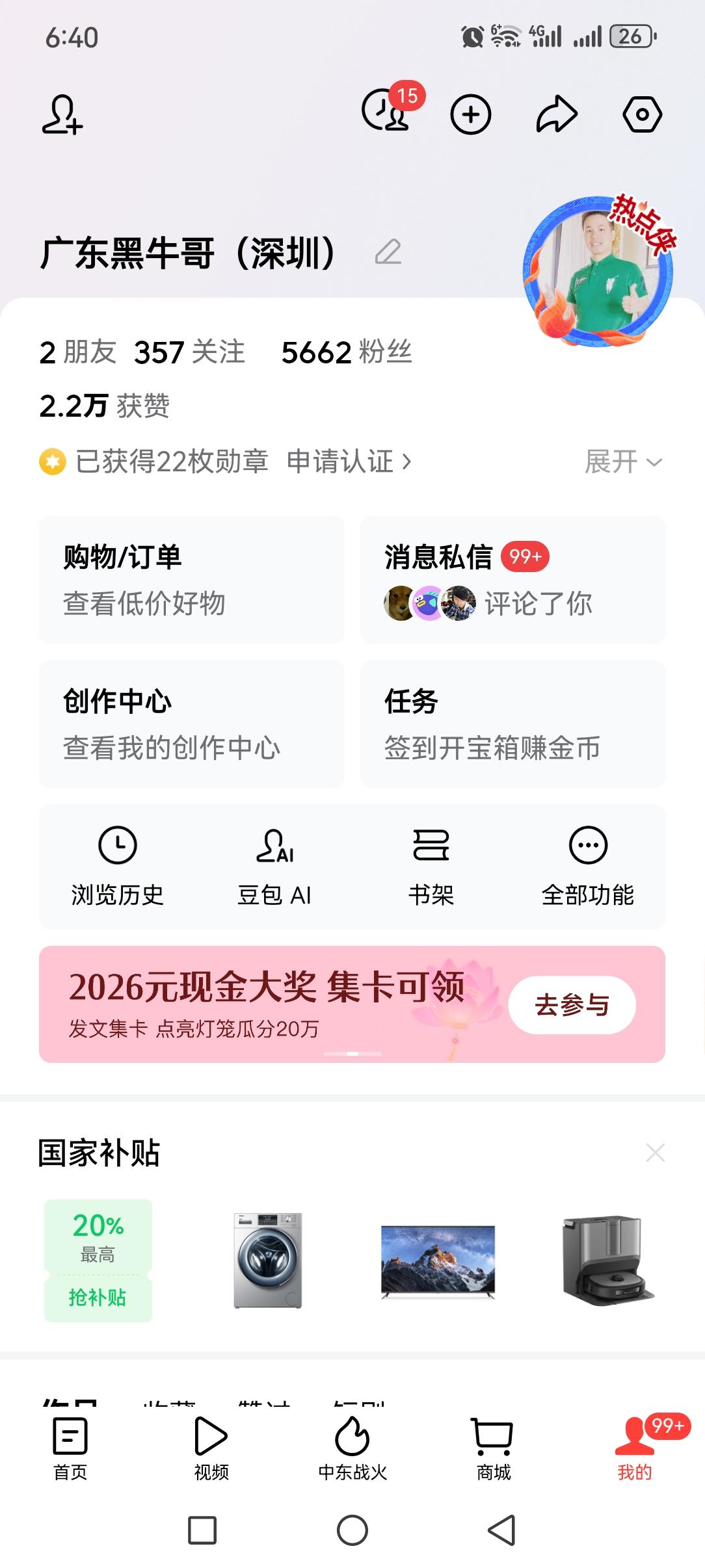 【三个月新号成长感言】

三个月前起步，如今每天醒来都能看到后台满屏的留言，从最