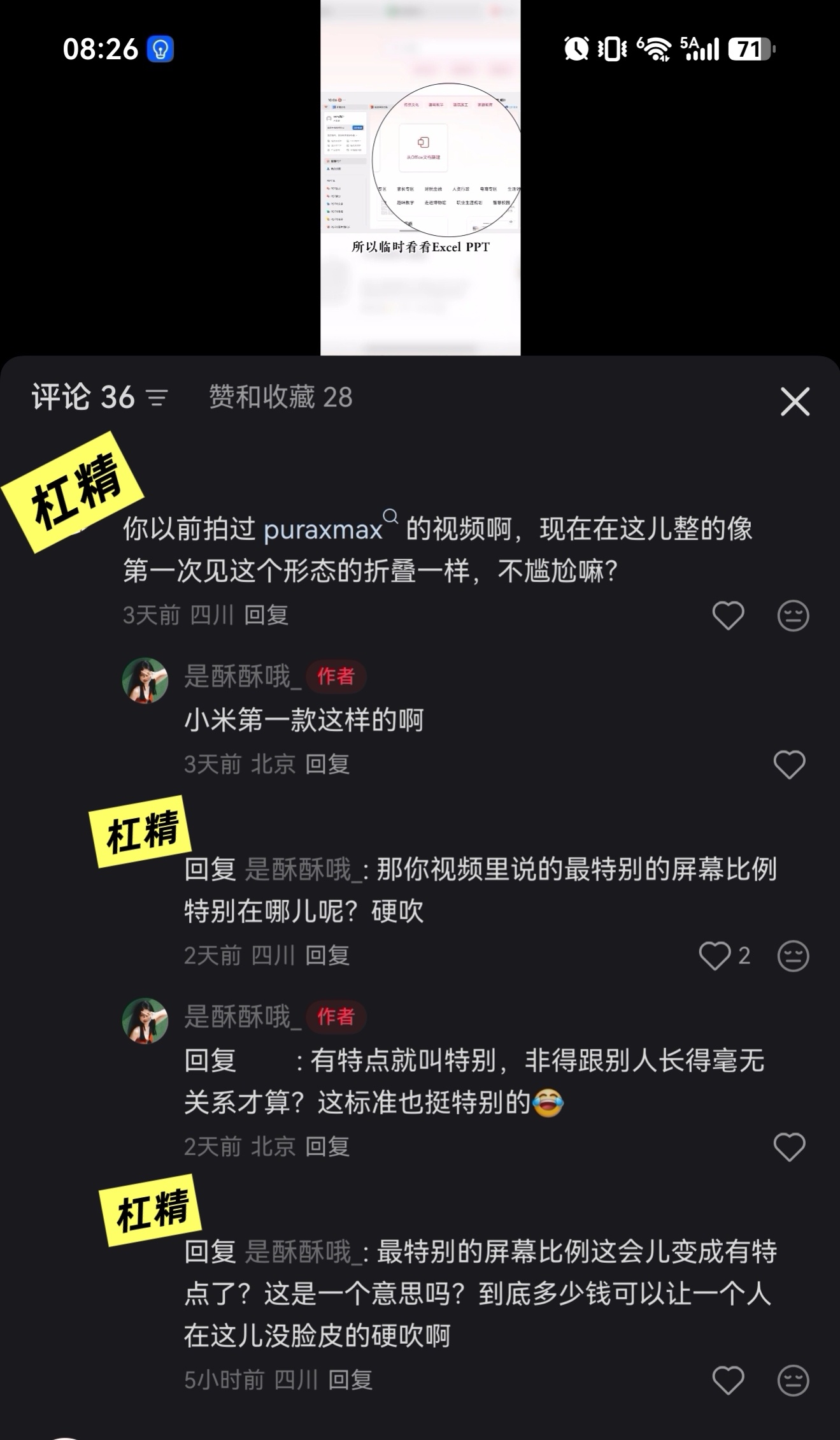 怎么哪儿都能遇到杠精？因为有些人不是来讨论的，是来完成今日抬杠KPI的。 （我也