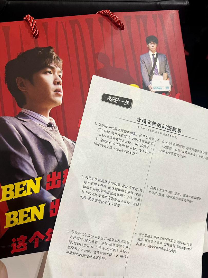 真有人做了张若昀发的奥数题看完电影理解奥数伴手礼的用意，刘奔寄希望于辅导数学实现