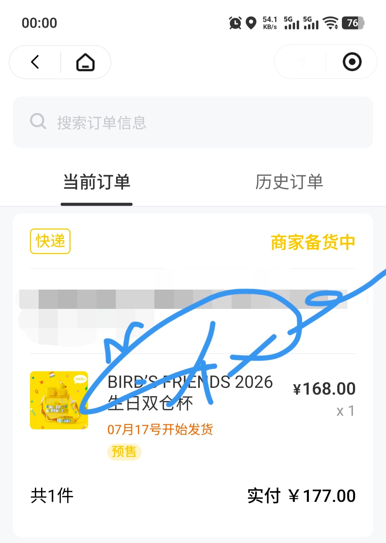 张远 🐦张远远行巡回演唱会 水杯买上啦期待收货