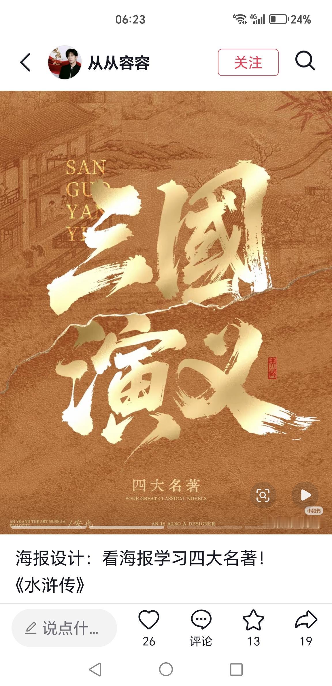 别被影视剧骗了！快速读懂《三国演义》：作者是谁？人物真假？藏着哪些千年智慧？
 